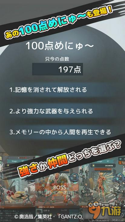 不想死手要快!科幻電影《殺戮都市O》同名手游