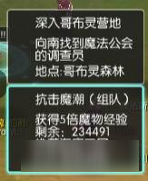 《仙境傳說:守護(hù)永恒的愛》有哪些好玩的系統(tǒng)?