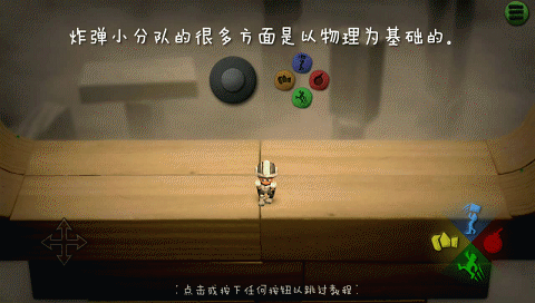 来啊!互相伤害啊!对撕游戏《炸弹小分队》试玩