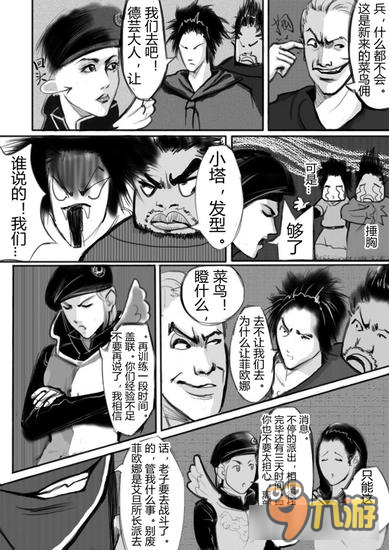 洛奇英雄传永恒同人漫画第六期 废墟上的狼嚎一