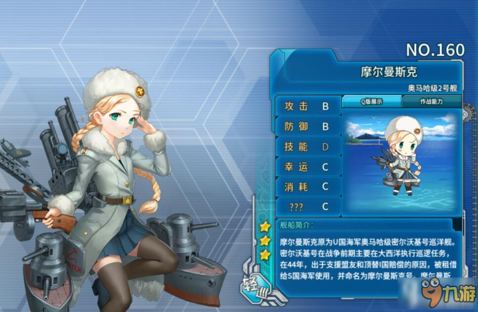 戰(zhàn)艦少女r炮火弧線防御作戰(zhàn)e1攻略 e1北?；胤烙鶓?zhàn)陣容推薦