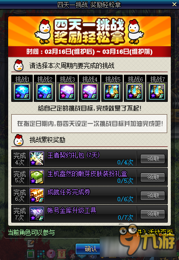 dnf四天一挑战怎么做 dnf四天一挑战活动攻略