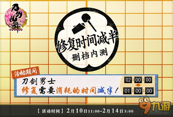 《刀劍亂舞-ONLINE-》安卓渠道付費測試今日開啟