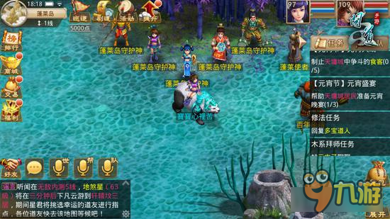 《问道》手游109级上限开放？欢乐闹元宵