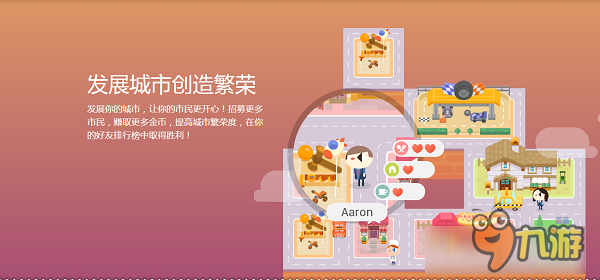 花自己的钱盖自己的城 用《记账城市》管理钱包!