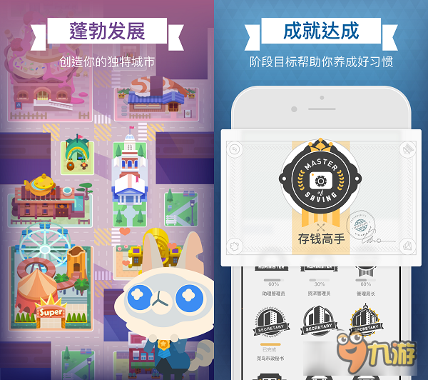 花自己的钱盖自己的城 用《记账城市》管理钱包!