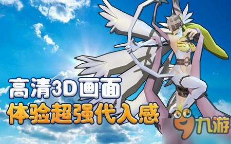你最怀念的数码宝贝 《数码兽之王》3D即将上线