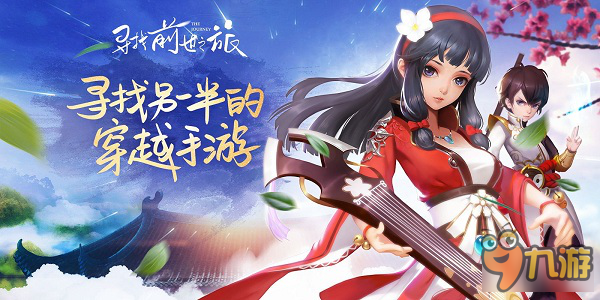 《尋找前世之旅》2月13日全平臺(tái)上線火力全開!