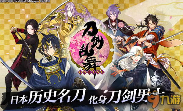 审神者召集 《刀剑乱舞》2月10日二测开启