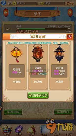 角逐最强军团《开心挂三国》揭秘军团玩法