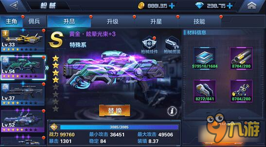 <a id='link_pop' class='keyword-tag' href='https://www.9game.cn/xingjihuoxian/'>星际火线</a>枪械评测 S级黄金·眩晕光束首战测试