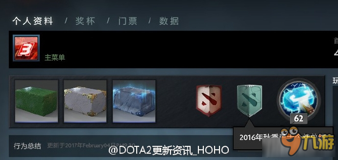 《DOTA2》2月10日更新内容介绍