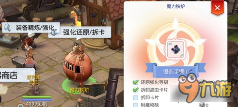 <a id='link_pop' class='keyword-tag' href='https://www.9game.cn/xianjingchuanshuoroshouhuyonghengdeai/'>仙境传说RO守护永恒的爱</a> 装备卡片拆除方法