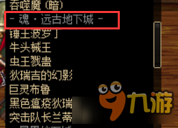 《DNF》90版本各种属性之间算法介绍