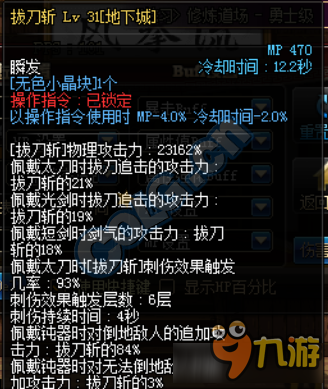《DNF》90版本各种属性之间算法介绍