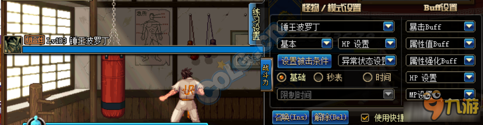 《DNF》90版本各种属性之间算法介绍