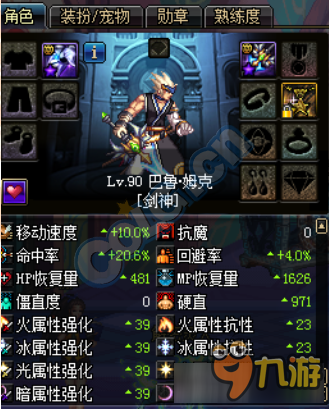 《DNF》90版本各种属性之间算法介绍
