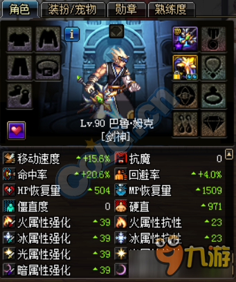 《DNF》90版本各种属性之间算法介绍