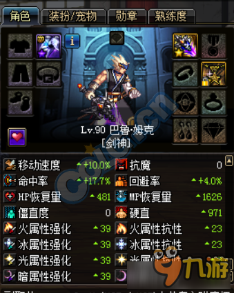 《DNF》90版本各种属性之间算法介绍