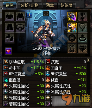 《DNF》90版本各种属性之间算法介绍