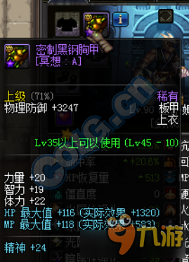 《DNF》90版本各种属性之间算法介绍