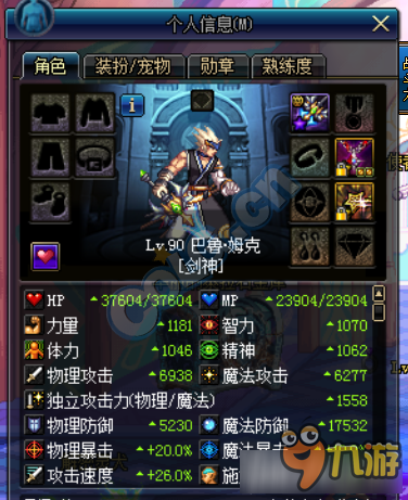 《DNF》90版本各种属性之间算法介绍