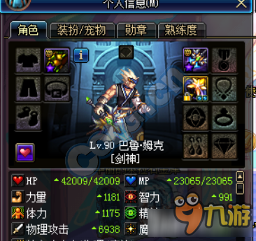 《DNF》90版本各种属性之间算法介绍