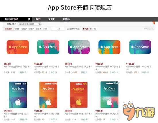 App Store充值卡上市《九阴》手游解锁充值新姿势