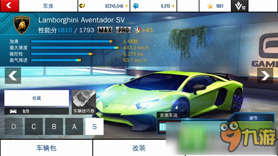 狂野飆車8S級車 蘭博基尼Aventador SV