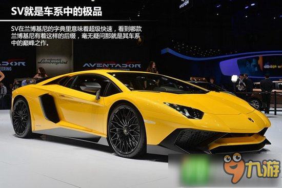 狂野飙车8S级车 兰博基尼Aventador SV