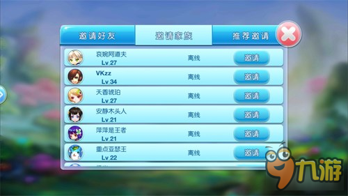 《仙灵大作战》家族使用 助你一夜上王者