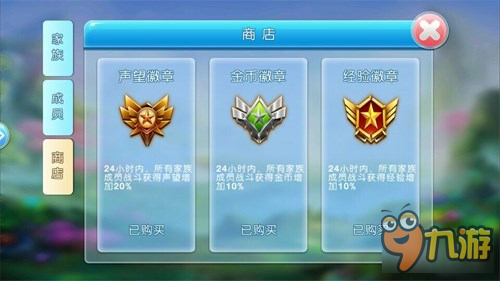 《仙灵大作战》家族使用 助你一夜上王者