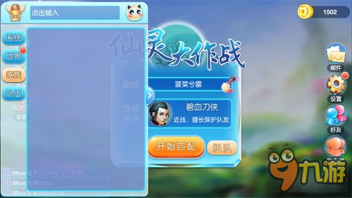 《仙灵大作战》家族使用 助你一夜上王者