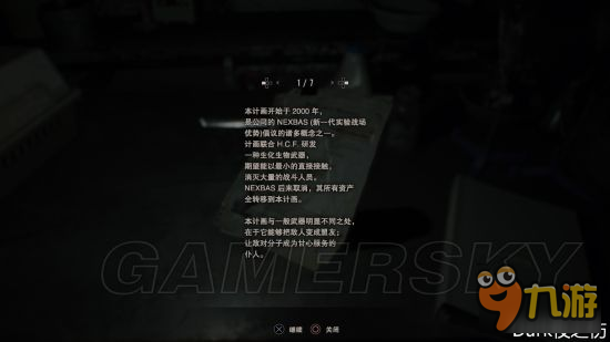 《生化危机7》与系列前作人物联系分析