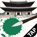 Tap Tap Brush - 서예官方版免费下载