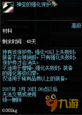 《DNF》赫尔德的哭泣之眼礼盒 装备强化步步高