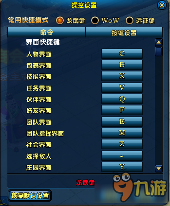 龍武2游戲操作 龍武2游戲怎么操作