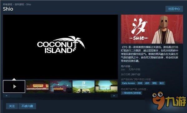 国产独立游戏《汐》最新宣传图 2017年夏季正式发售！