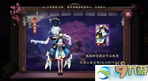 阴阳师傀儡师金蝶翅舞皮肤获取方法介绍