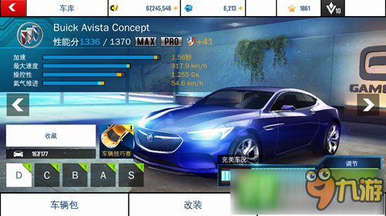 狂野飆車8D級車 別克Avista Concept