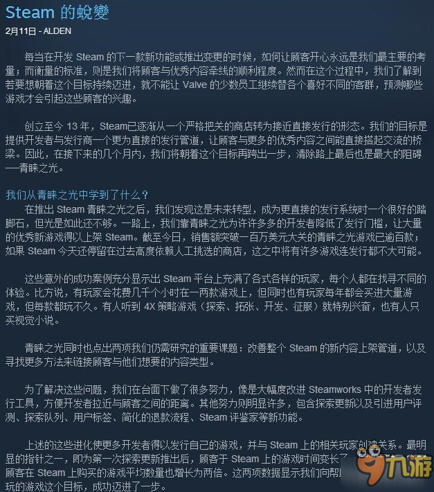 Steam宣布將取消青睞之光 獨(dú)立游戲制作人紛紛吐槽