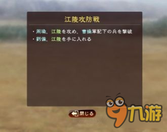 《三國志13威力加強版》事件編輯器可設定觸發(fā)條件及結果效果一覽