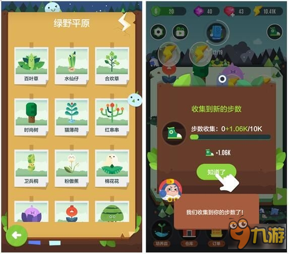 用植物拯救魔法世界：口袋植物