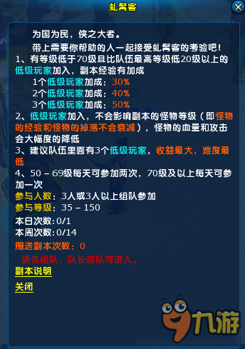 龍武2俠客行玩法攻略 龍武2俠客行怎么玩