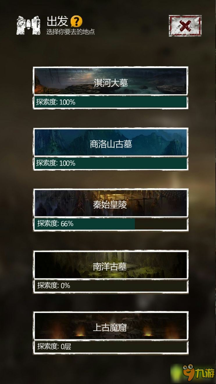 長生劫商洛山古墓過關(guān)攻略