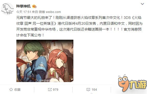 《火焰紋章Echoes：另一個英雄王》發(fā)售日確定 自帶中文