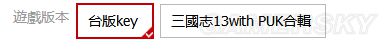 《三国志13威力加强版》购买教程 三国志13威力加强版怎么买