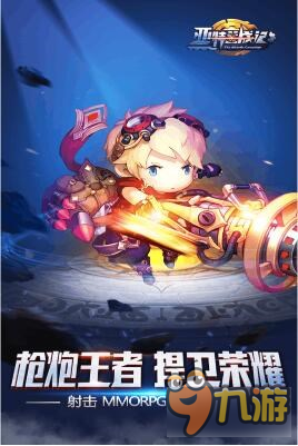 射擊型MMORPG手游《亞特蘭戰(zhàn)記》游戲特色介紹