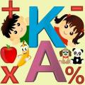 KidsApp Math Game终极版下载