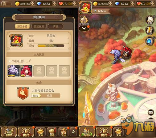 《天命傳說》v1.0.5版本上線情人節(jié)活動 CP合體玩轉(zhuǎn)秘境